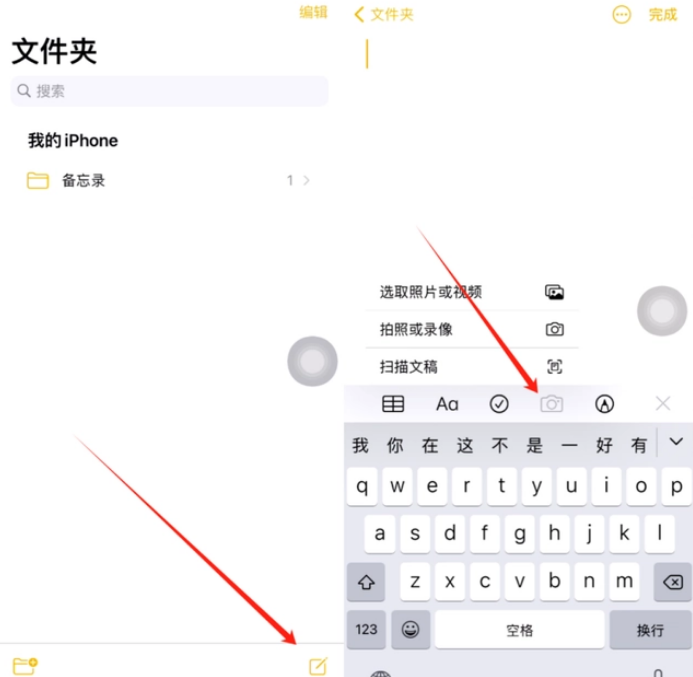 长垣苹果维修网点分享怎么使用iPhone备忘录扫描证件 