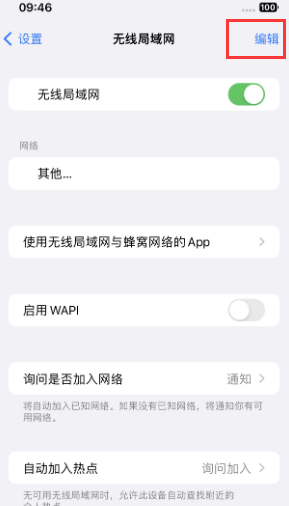 长垣苹果Wifi维修分享iPhone怎么关闭公共网络WiFi自动连接 