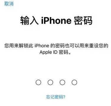 长垣苹果15维修网点分享iPhone 15六位密码怎么改四位 