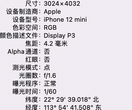 长垣苹果15维修服务分享iPhone 15拍的照片太亮解决办法 