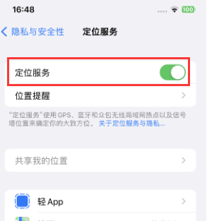 长垣苹果维修客服分享如何在iPhone上隐藏自己的位置 