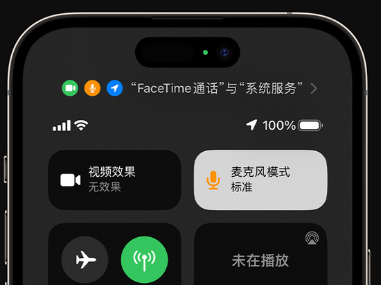 长垣苹果授权维修网点分享iPhone在通话时让你的声音更清晰 