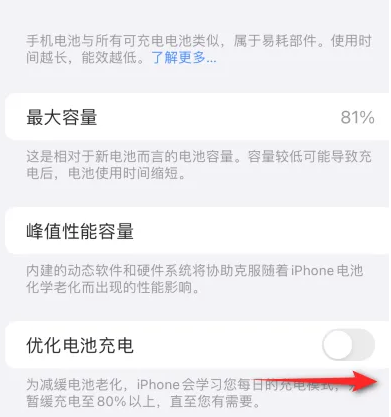 长垣苹果15维修分享iPhone15充电到80%就充不进电了怎么办 