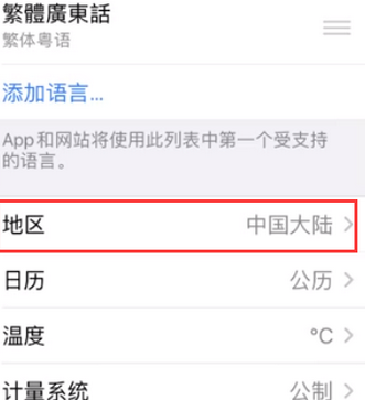 长垣苹果无线网维修店分享iPhone无线局域网无法开启怎么办