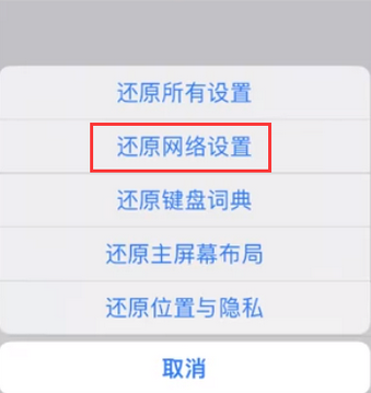 长垣苹果无线网维修店分享iPhone无线局域网无法开启怎么办