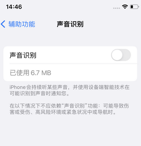 长垣苹果锁屏维修分享iPhone锁屏时声音忽大忽小调整方法