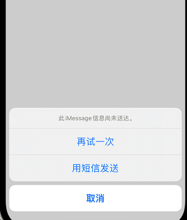 长垣apple维修iPhone上无法正常发送iMessage信息