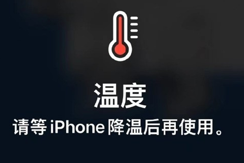 长垣苹果维修站分享iPhone手机发烫严重怎么办 