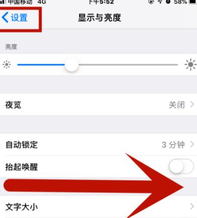 长垣苹果维修网点分享iPhone快速返回上一级方法教程 