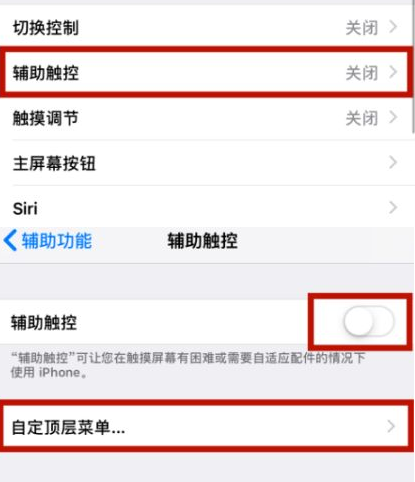 长垣苹长垣果维修网点分享iPhone快速返回上一级方法教程