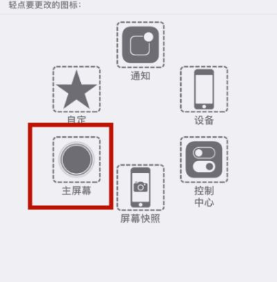 长垣苹长垣果维修网点分享iPhone快速返回上一级方法教程