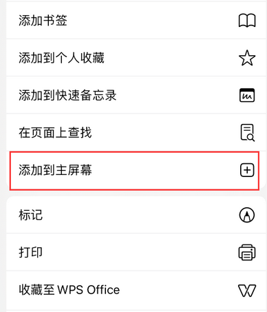 长垣apple授权维修如何将Safari浏览器中网页添加到桌面