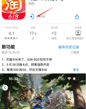 长垣苹长垣果维修站分享如何查看App Store软件下载剩余时间