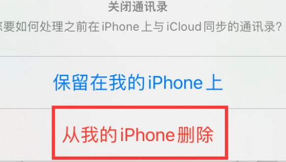 长垣苹果14维修站分享iPhone14如何批量删除联系人 