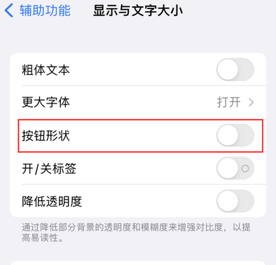 长垣苹果换屏维修分享iPhone屏幕上出现方块按钮如何隐藏