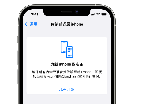 长垣苹果14维修网点分享iPhone14如何增加iCloud临时免费空间 