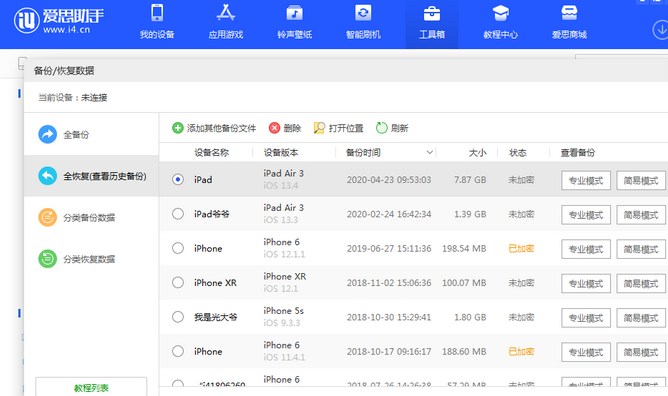 长垣苹果14维修网点分享iPhone14如何增加iCloud临时免费空间