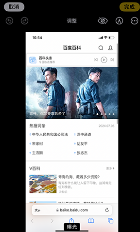 长垣iPhone维修服务分享iPhone怎么批量修图