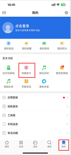 长垣苹果服务中心分享iPhone的快捷指令如何使用 