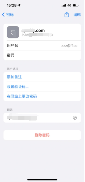 长垣苹果14服务点分享iPhone14忘记APP密码快速找回方法 