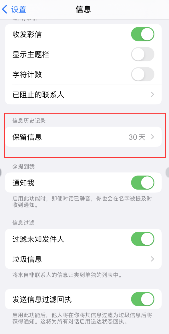 长垣Apple维修如何消除iOS16信息应用出现红色小圆点提示 