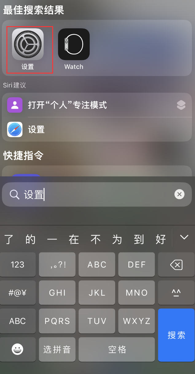 长垣苹果手机维修分享：iPhone 找不到“设置”或“App Store”怎么办？ 