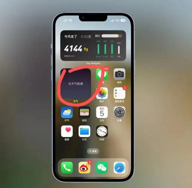 长垣苹果手机维修分享:iOS16主屏幕天气小组件无法正常工作怎么办？ 