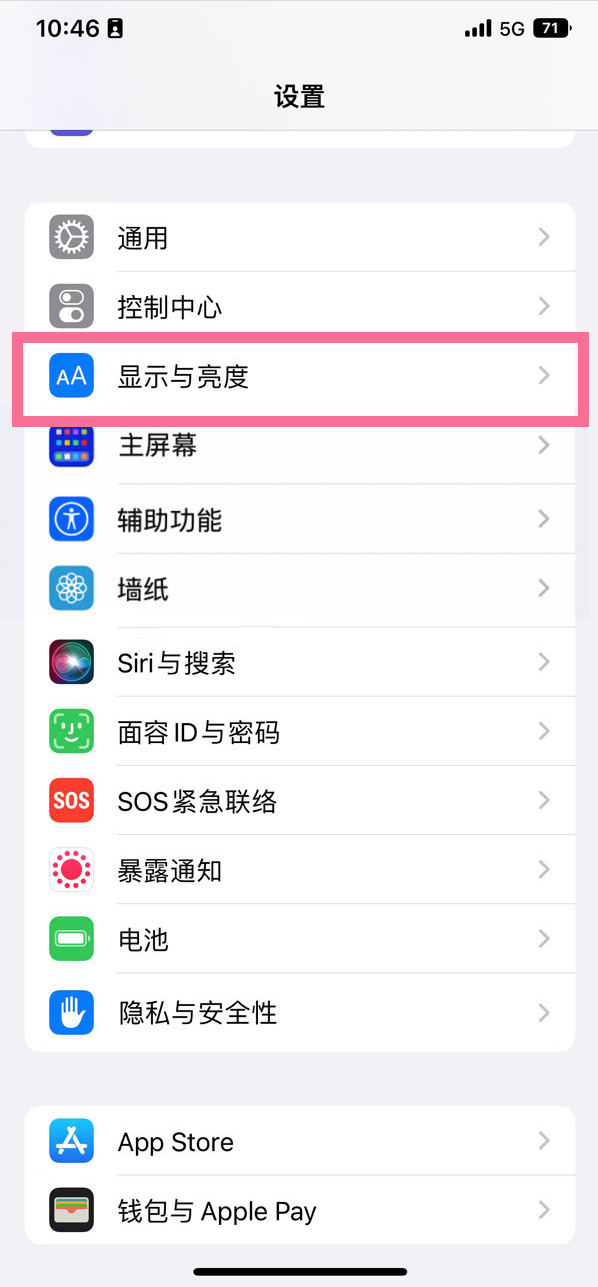 长垣苹果14维修店分享iPhone14 plus如何设置护眼模式 