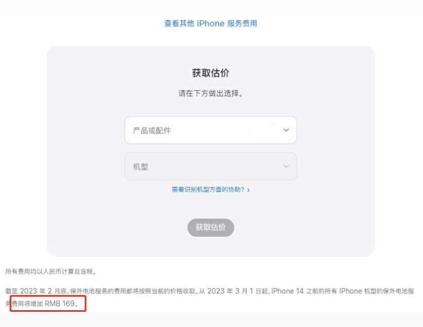 长垣苹果手机维修分享建议旧iPhone机型赶紧去换电池 