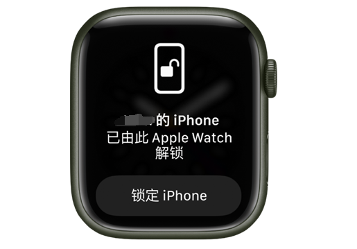 长垣苹果手机维修分享用 AppleWatch 解锁配备面容 ID 的 iPhone方法 