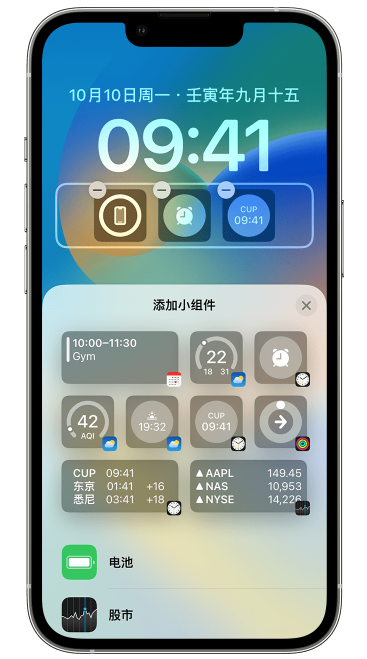 长垣苹果维修网点分享iOS 16 如何在锁屏上添加小组件？点击无响应如何解决？ 