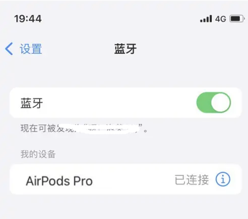 长垣苹果维修网点分享AirPods Pro连接设备方法教程 