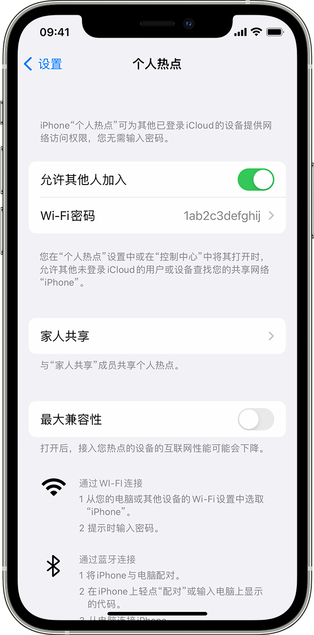 长垣苹果14维修分享iPhone 14 机型无法开启或使用“个人热点”怎么办 