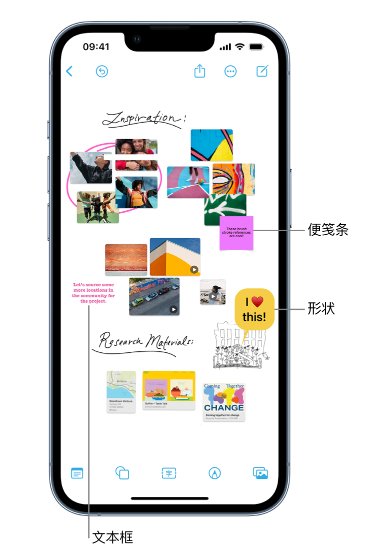 长垣苹果服务点分享在 iPhone 上创建和管理”无边记”看板的新功能 