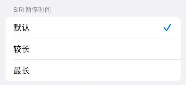 长垣苹果维修分享iOS 16上隐藏的Siri的四种新用法 