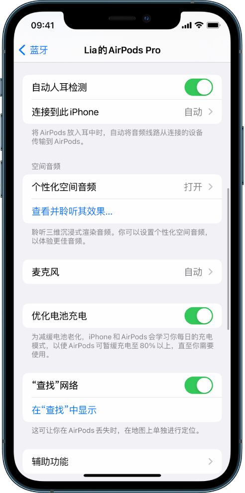 长垣苹果手机维修分享如何通过 iPhone “查找”功能定位 AirPods 