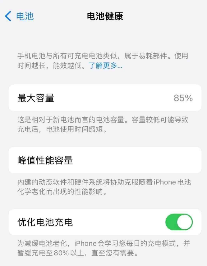 长垣苹果14手机维修分享如何延长iPhone14的电池寿命 