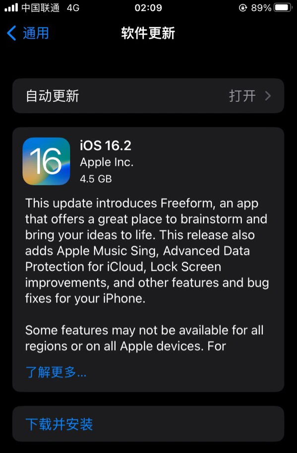 长垣苹果服务网点分享为什么说iOS 16.2 RC版非常值得更新 