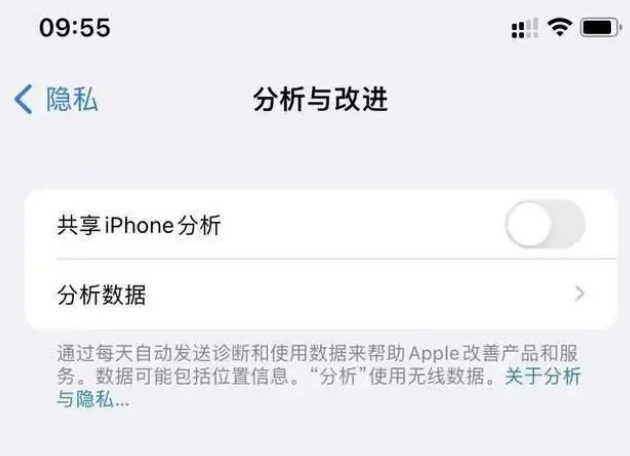 长垣苹果手机维修分享iPhone如何关闭隐私追踪 