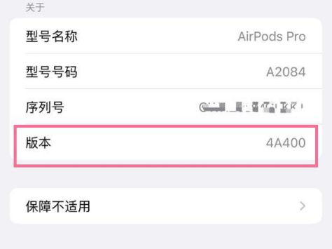 长垣苹果手机维修分享AirPods pro固件安装方法 