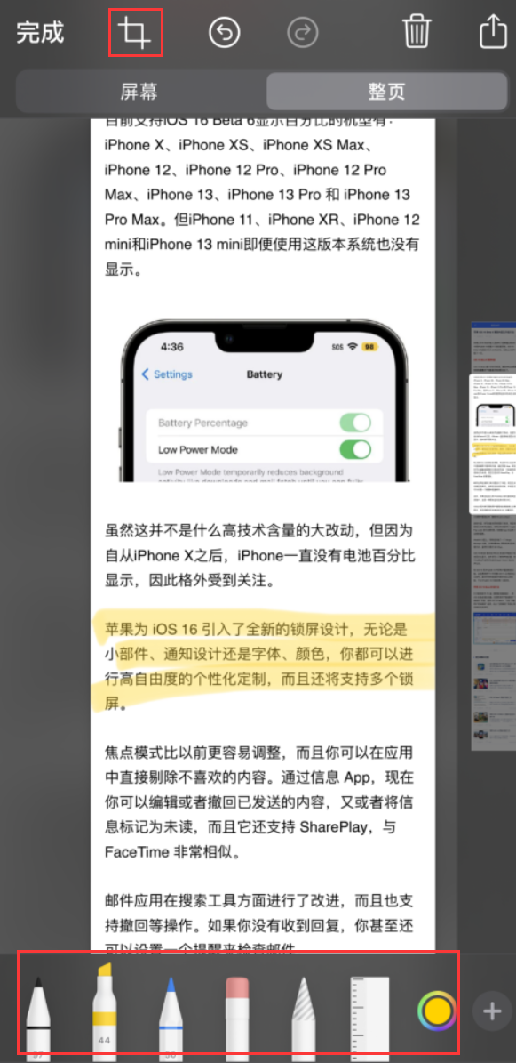 长垣苹果手机维修分享小技巧：在 iPhone 上给截屏图片做标记 