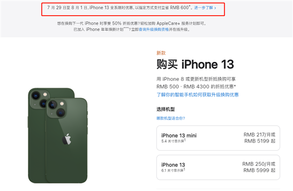 长垣苹果13维修分享现在买iPhone 13划算吗 