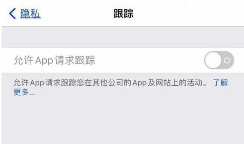 长垣苹果13维修分享使用iPhone13时如何保护自己的隐私 