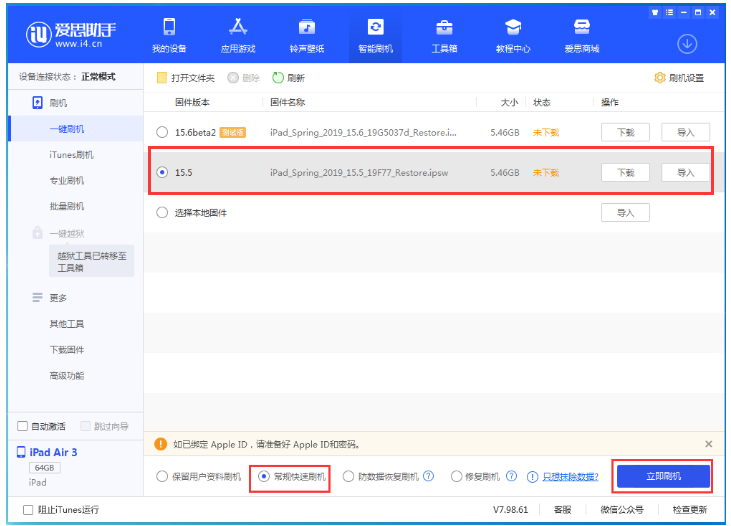 长垣苹果手机维修分享iOS 16降级iOS 15.5方法教程 