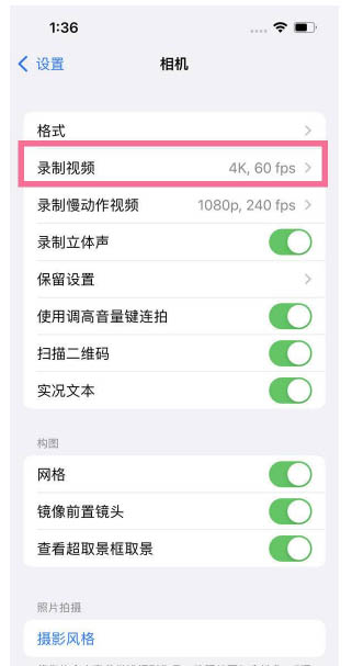 长垣苹果13维修分享iPhone13怎么打开HDR视频 