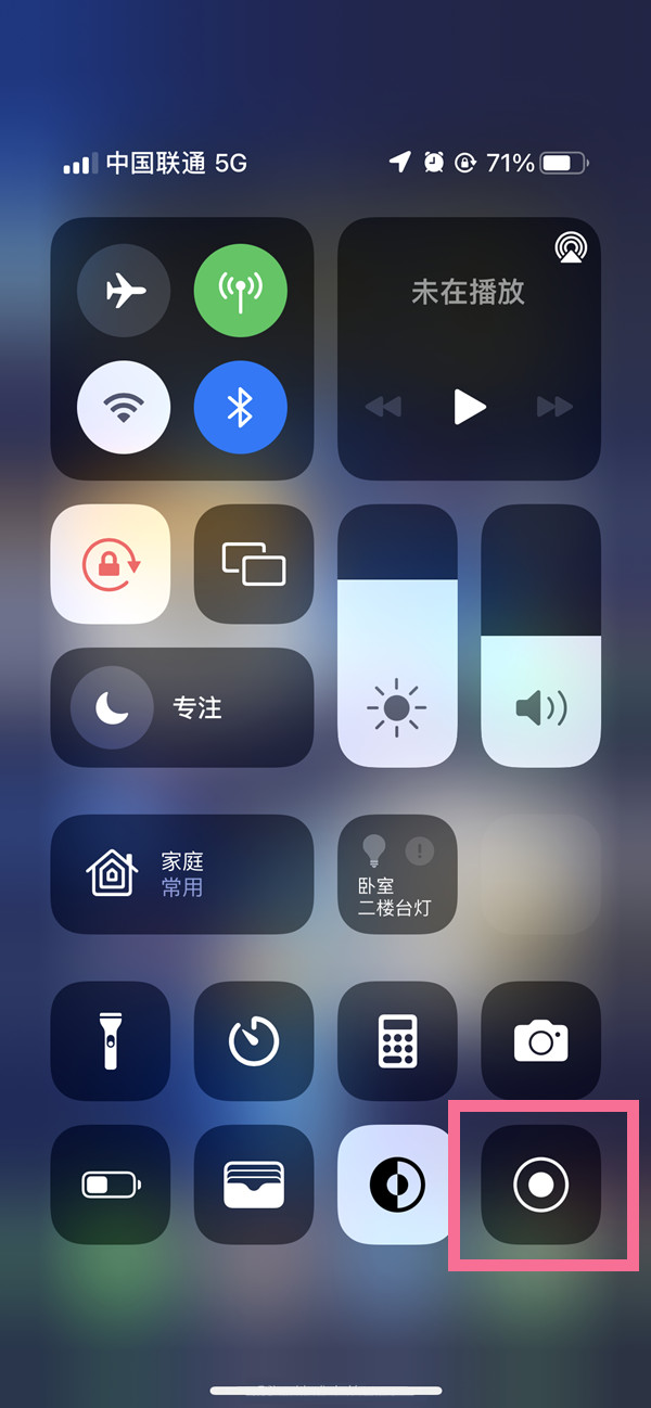 长垣苹果13维修分享iPhone 13屏幕录制方法教程 