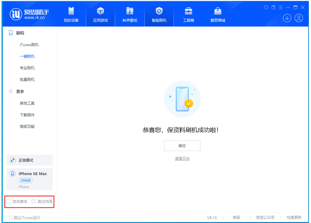 长垣苹果手机维修分享iOS 17.4.1正式版升级 