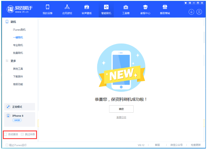 长垣苹果手机维修分享iOS 17.0.2 正式版升级 