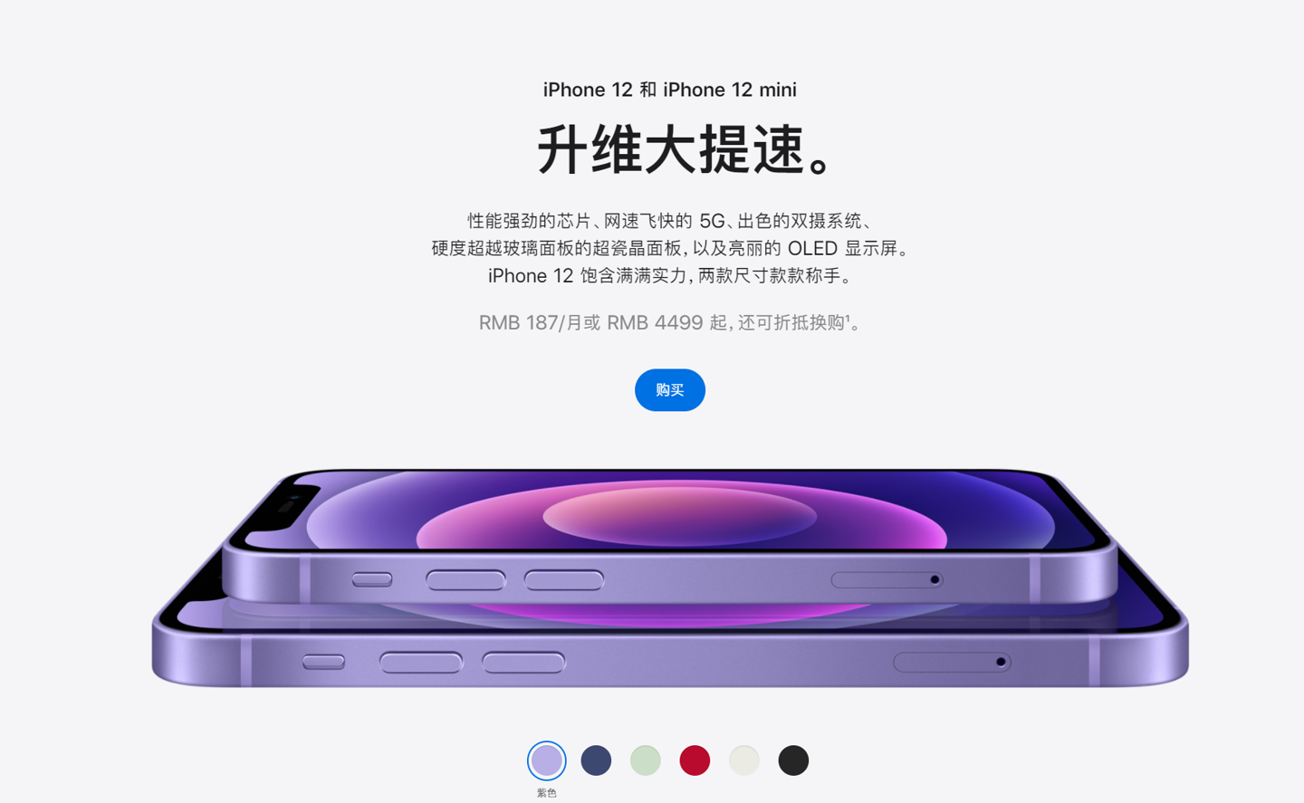 长垣苹果手机维修分享 iPhone 12 系列价格降了多少 