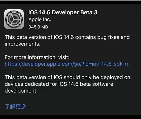 长垣苹果手机维修分享iOS14.6正式版什么时候来 